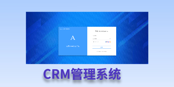 南通客户流失率高达52%？一套好用的CRM系统，如何让中小企业的业绩翻倍增长！